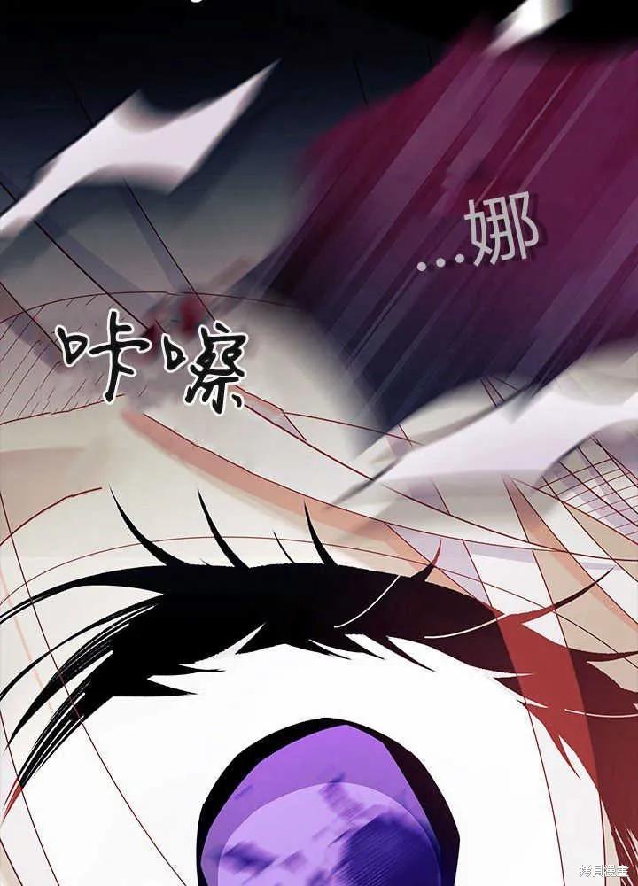 《我不想当鹊桥》第50话 第40页