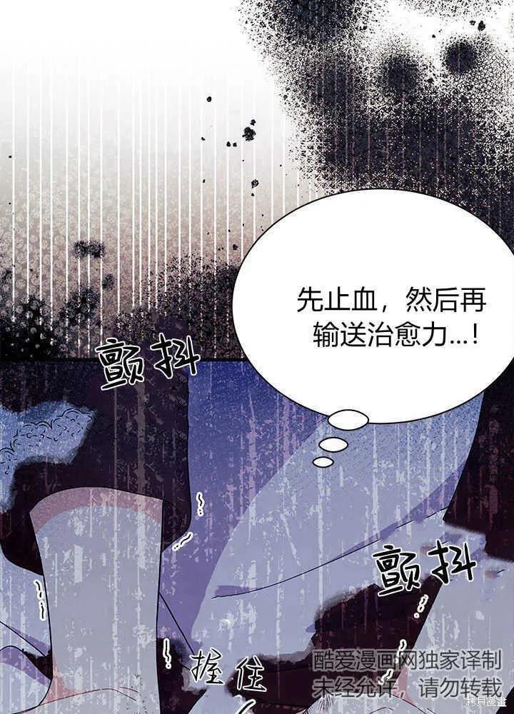 《我不想当鹊桥》第50话 第55页