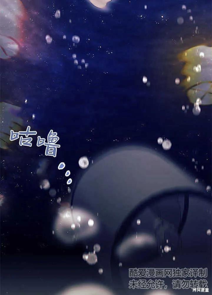 《我不想当鹊桥》第50话 第111页