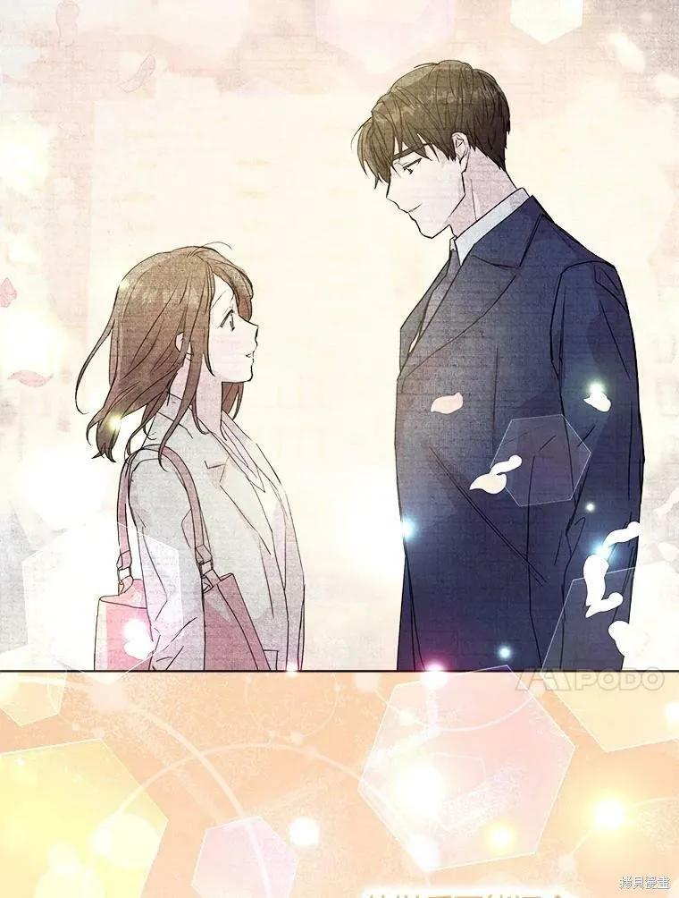 《结婚以后再做吧》第49话 第89页