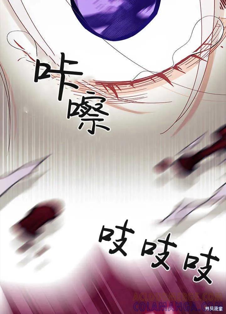 《我不想当鹊桥》第50话 第41页