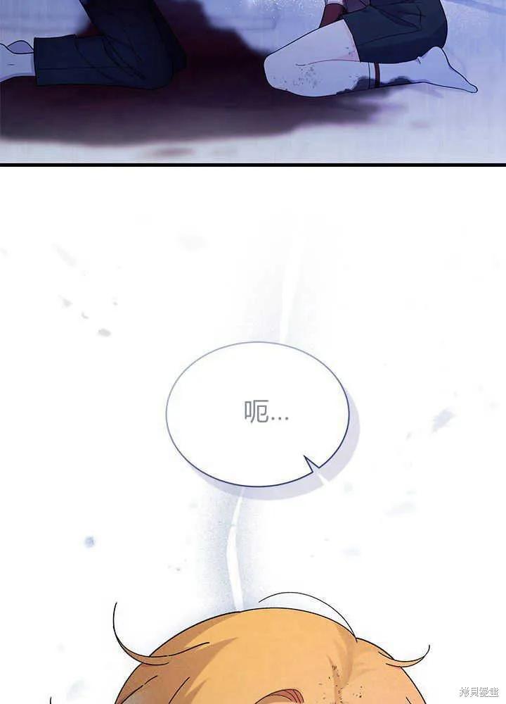 《我不想当鹊桥》第50话 第34页