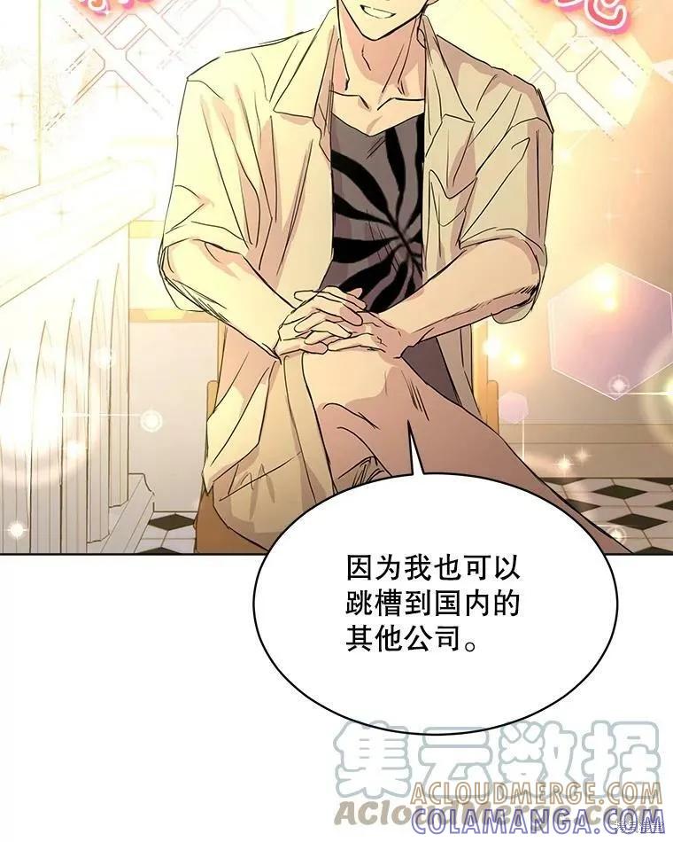 《结婚以后再做吧》第49话 第25页