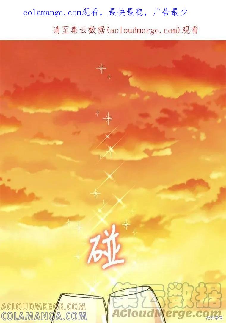 《结婚以后再做吧》第49话 第1页