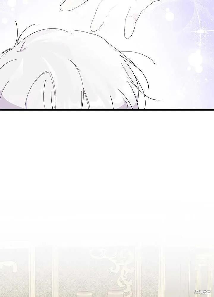 《我不想当鹊桥》第50话 第76页