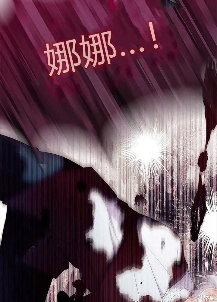 《我不想当鹊桥》第50话 第42页