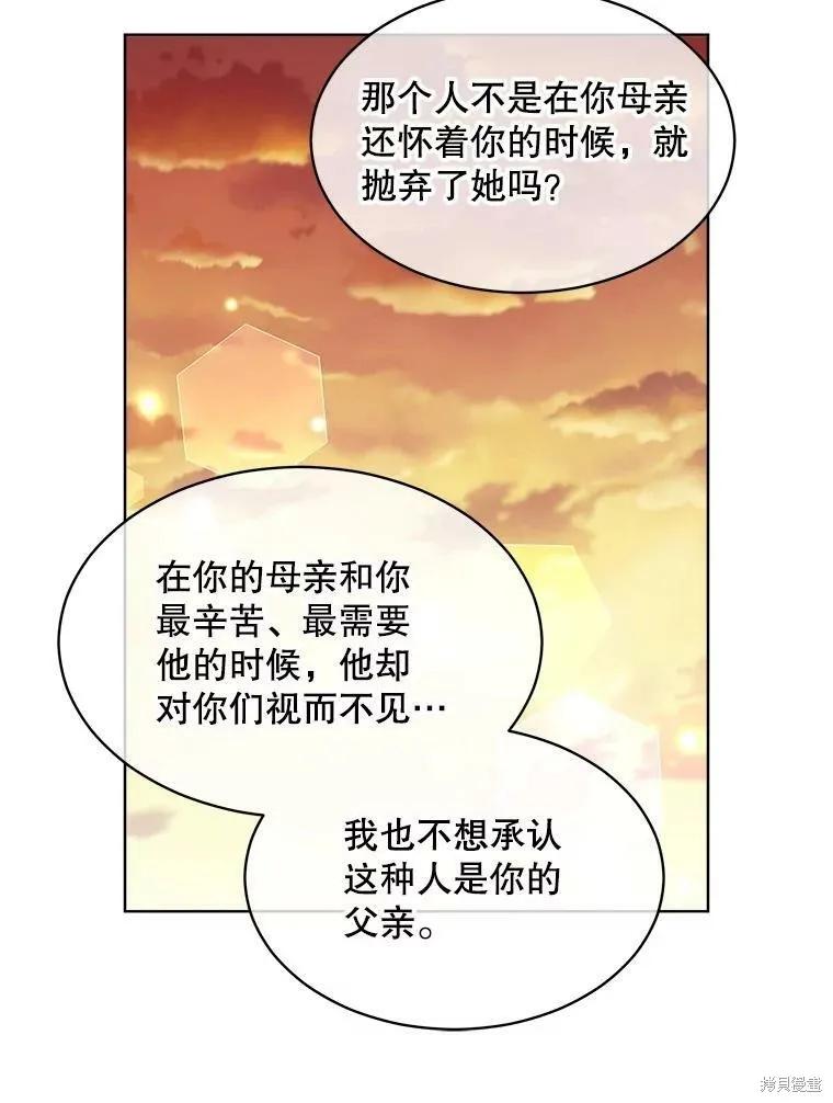 《结婚以后再做吧》第49话 第15页