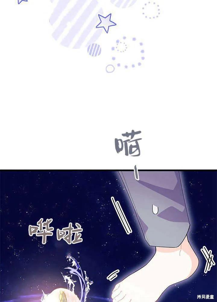 《我不想当鹊桥》第50话 第115页