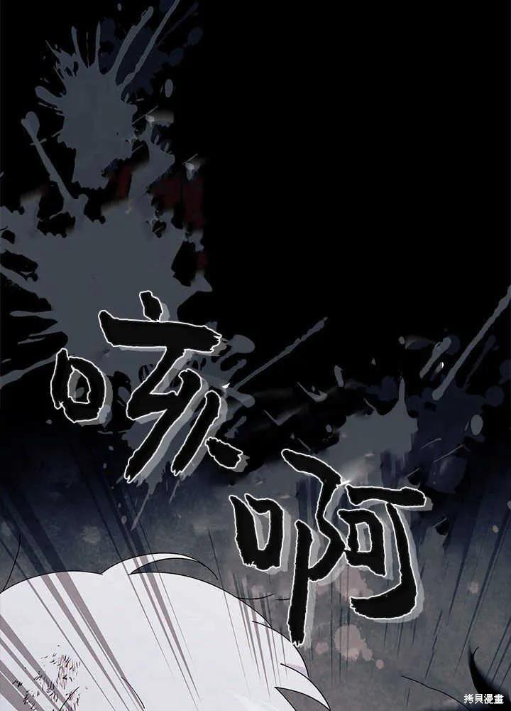 《我不想当鹊桥》第50话 第38页