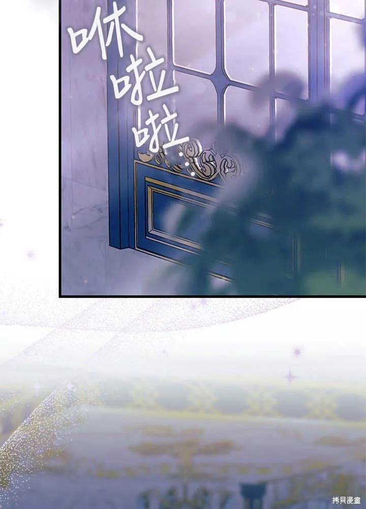 《我不想当鹊桥》第50话 第16页