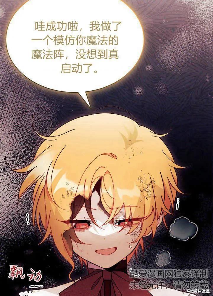 《我不想当鹊桥》第50话 第22页