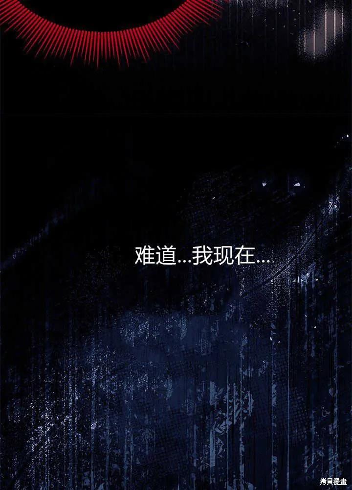 《我不想当鹊桥》第50话 第59页
