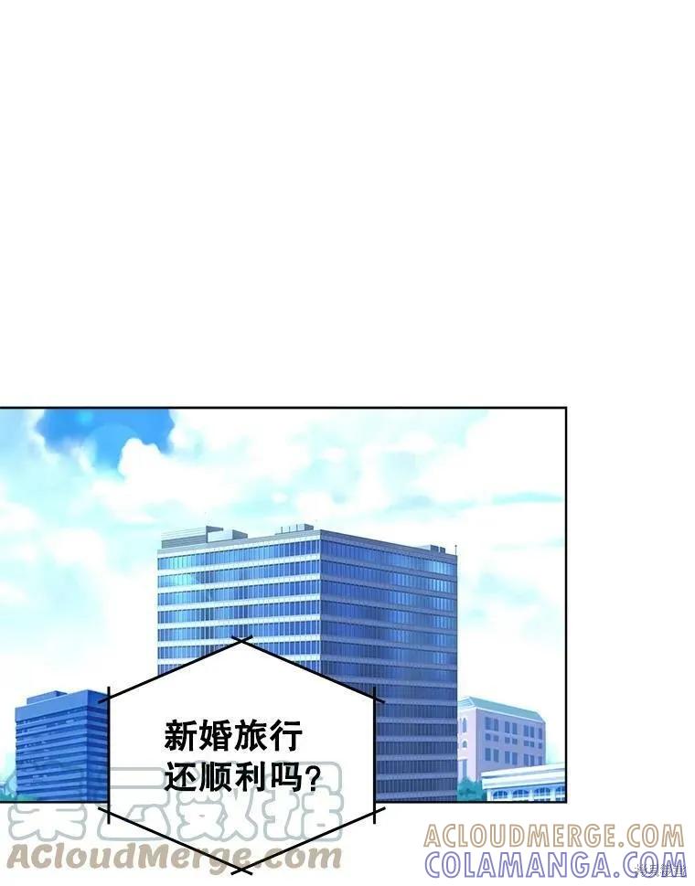 《结婚以后再做吧》第49话 第34页