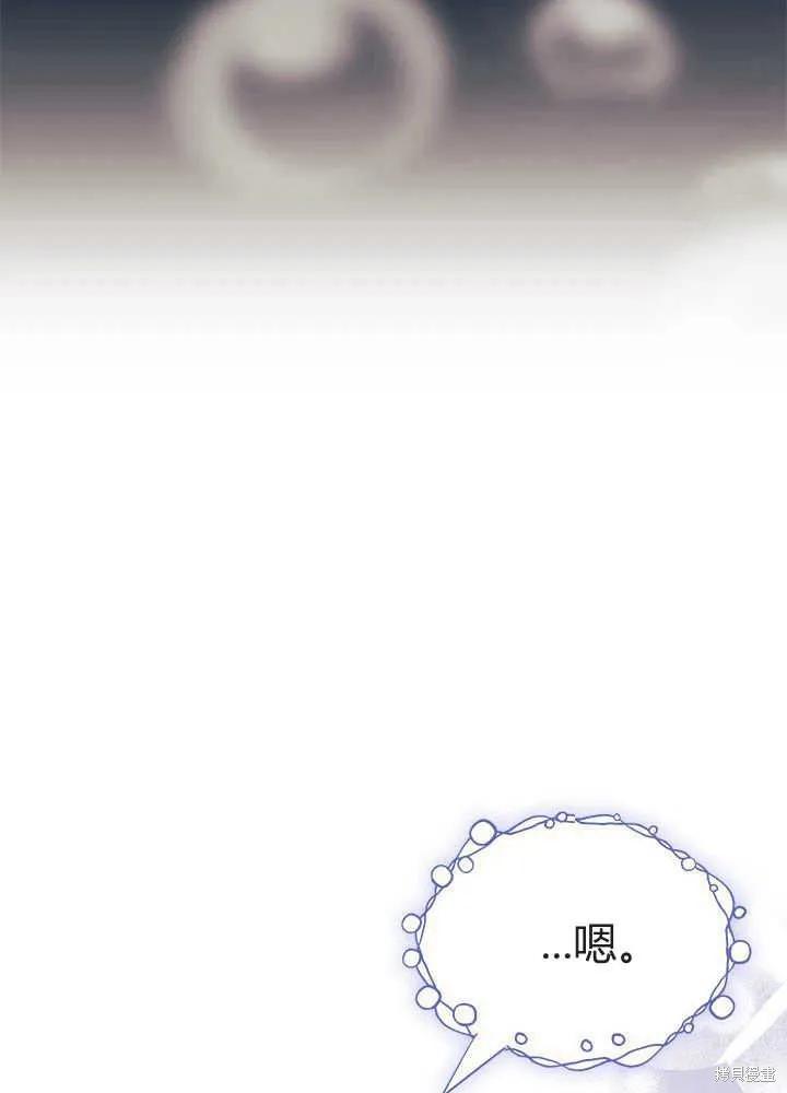 《我不想当鹊桥》第50话 第112页