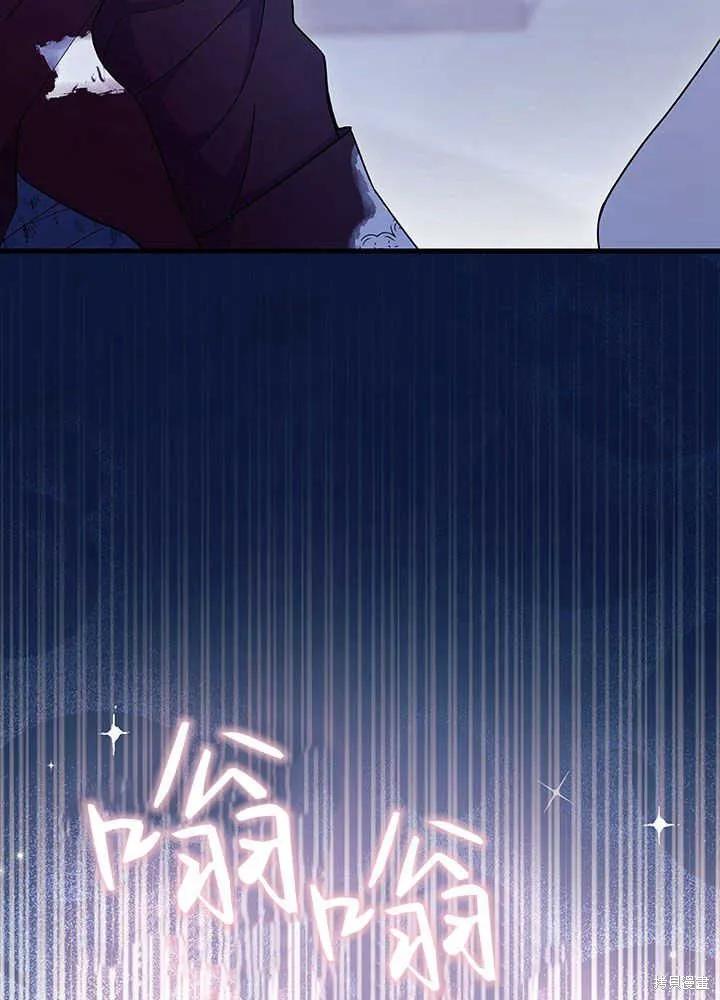 《我不想当鹊桥》第50话 第3页