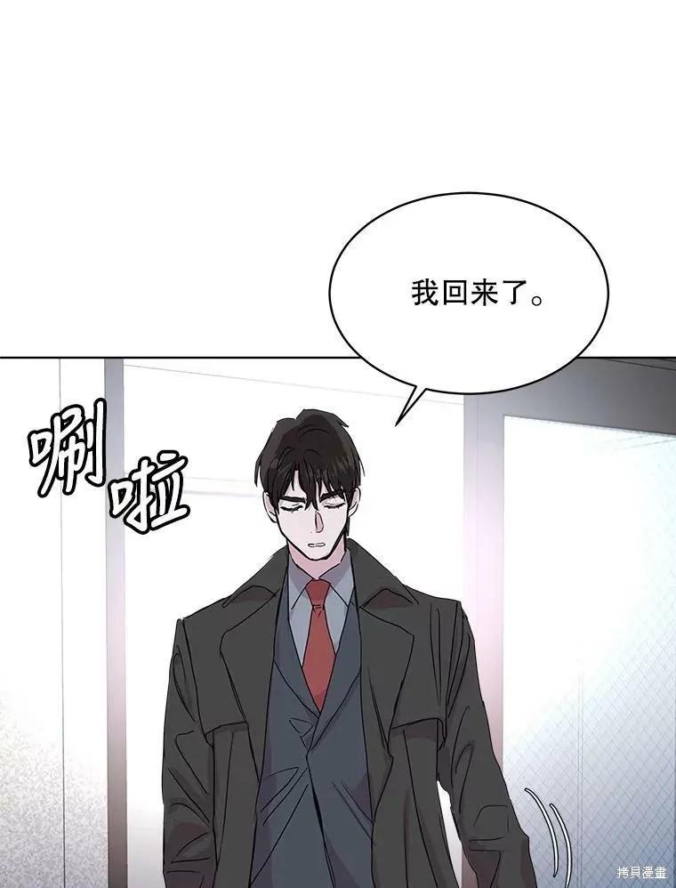 《结婚以后再做吧》第49话 第53页