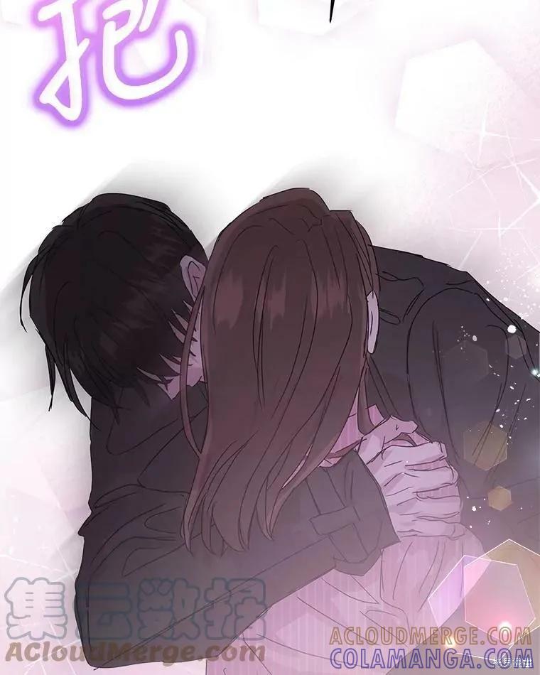 《结婚以后再做吧》第49话 第73页