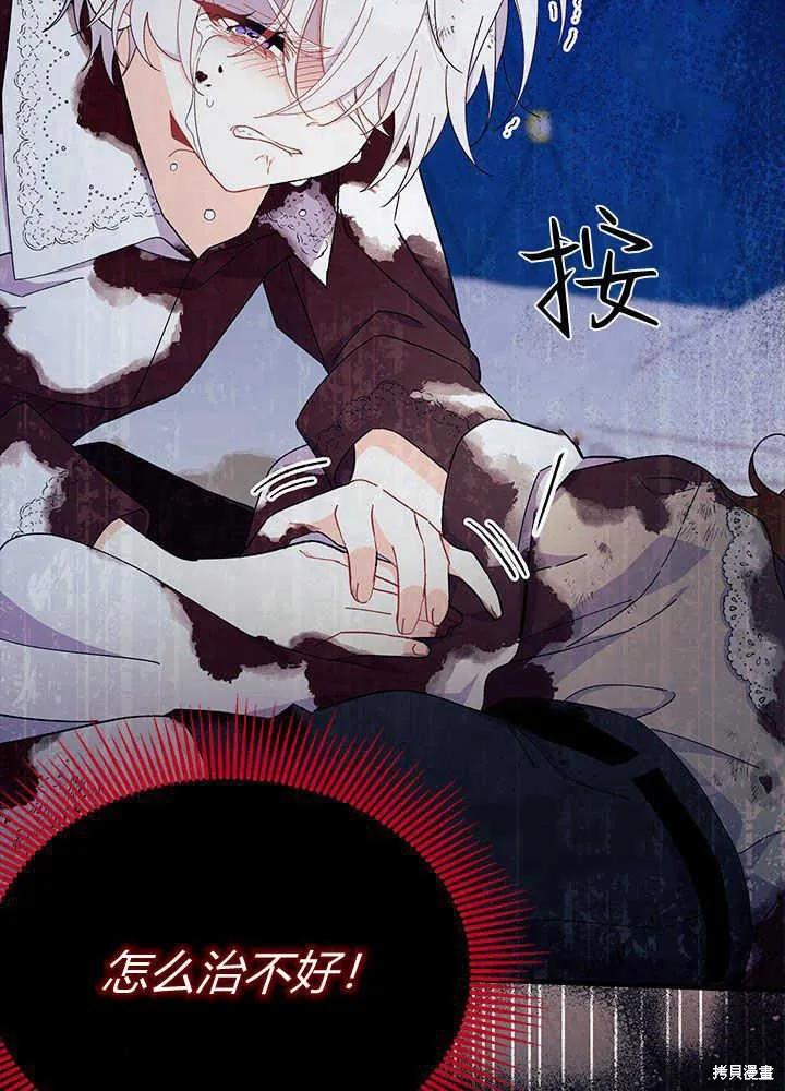 《我不想当鹊桥》第50话 第58页