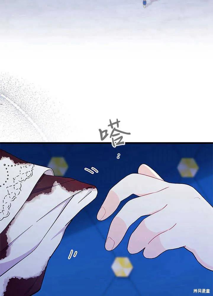 《我不想当鹊桥》第50话 第18页