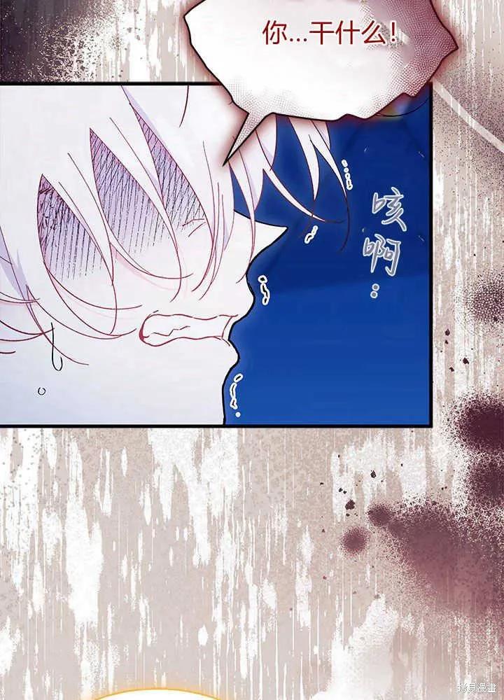 《我不想当鹊桥》第50话 第24页