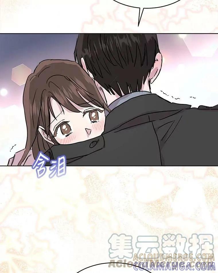 《结婚以后再做吧》第49话 第76页