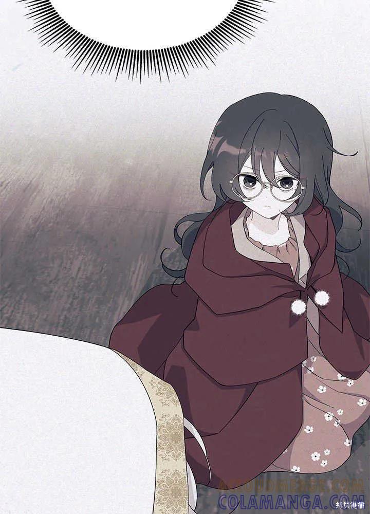《我不想当鹊桥》第51话 第97页