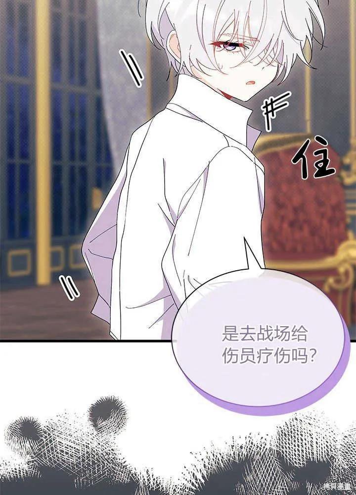 《我不想当鹊桥》第51话 第16页