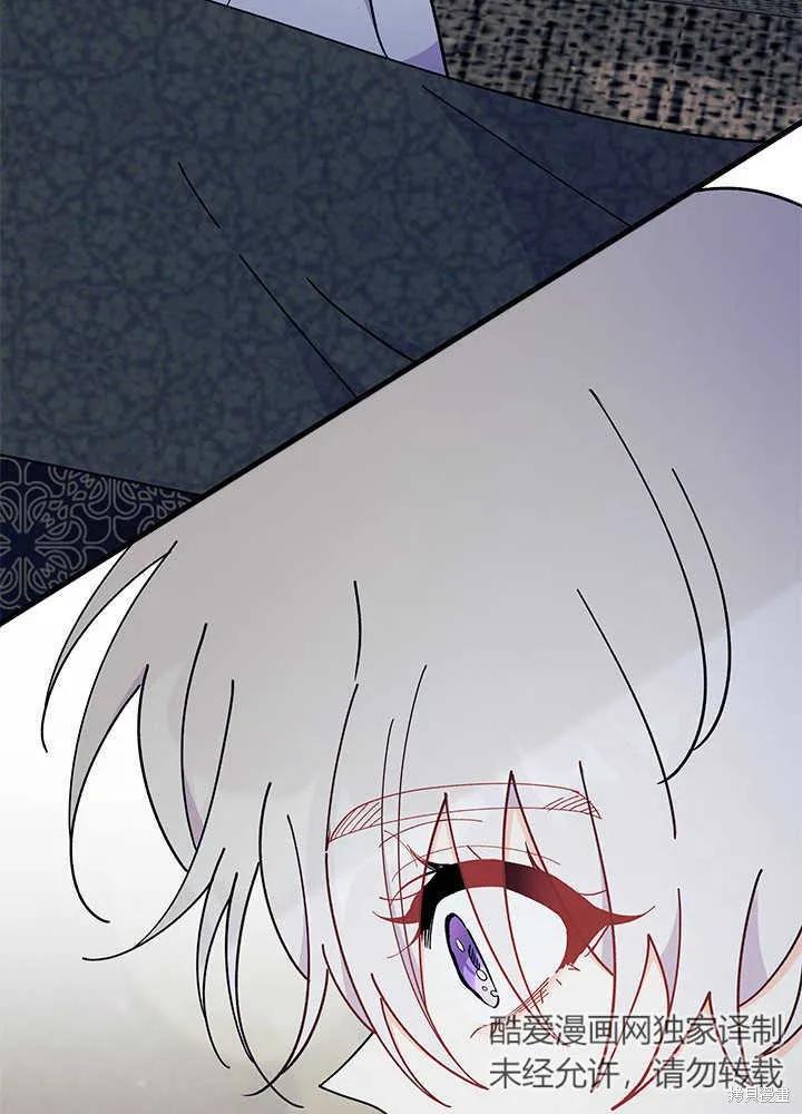 《我不想当鹊桥》第51话 第48页