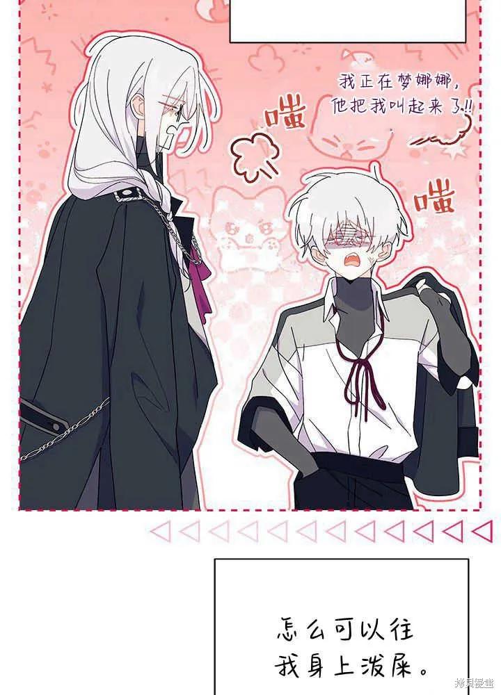 《我不想当鹊桥》第51话 第128页