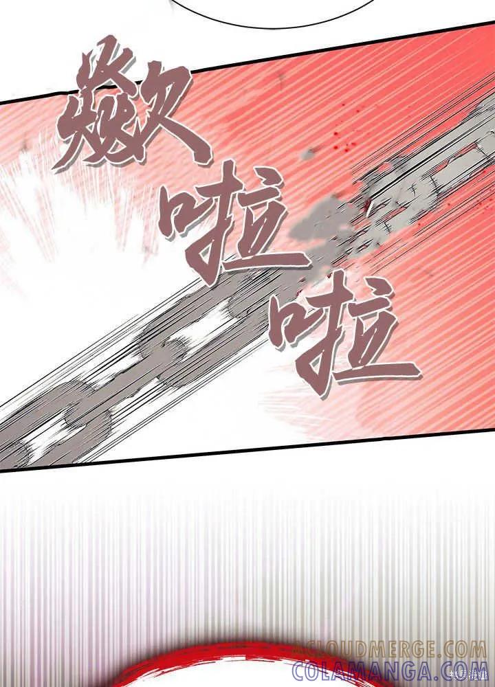 《我不想当鹊桥》第51话 第117页