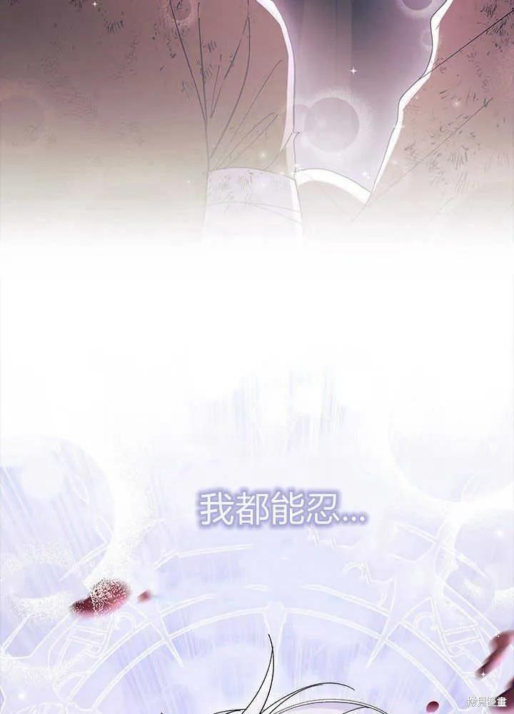 《我不想当鹊桥》第51话 第71页