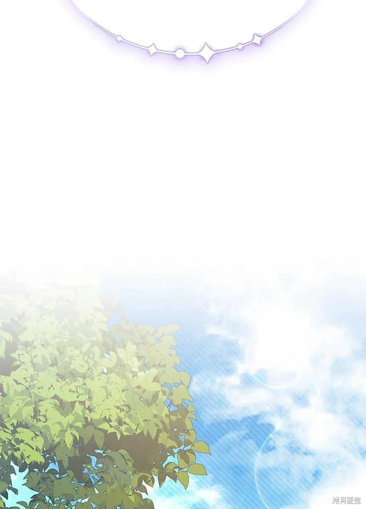 《我不想当鹊桥》第51话 第74页