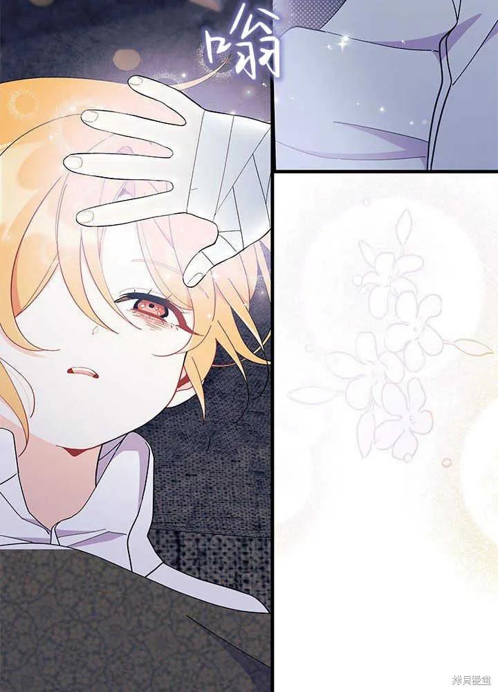 《我不想当鹊桥》第51话 第55页