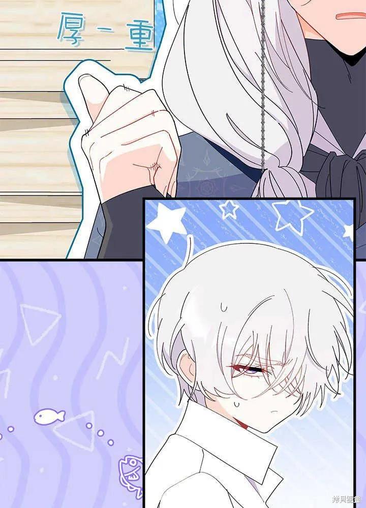 《我不想当鹊桥》第51话 第23页