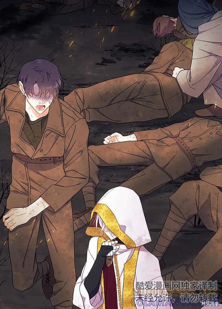 《我不想当鹊桥》第51话 第65页