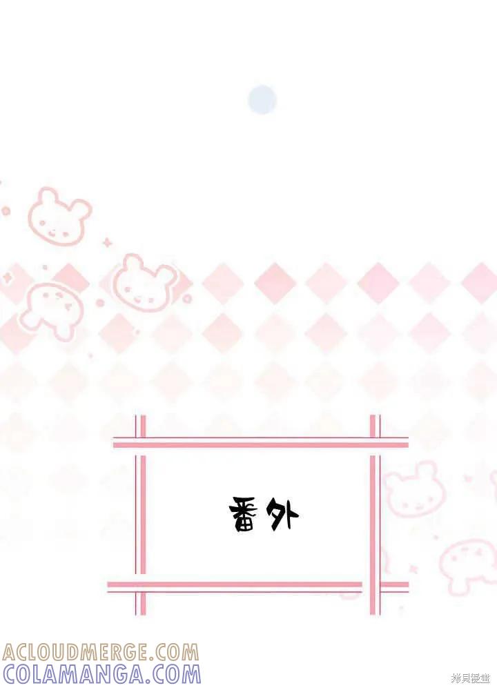 《我不想当鹊桥》第51话 第125页