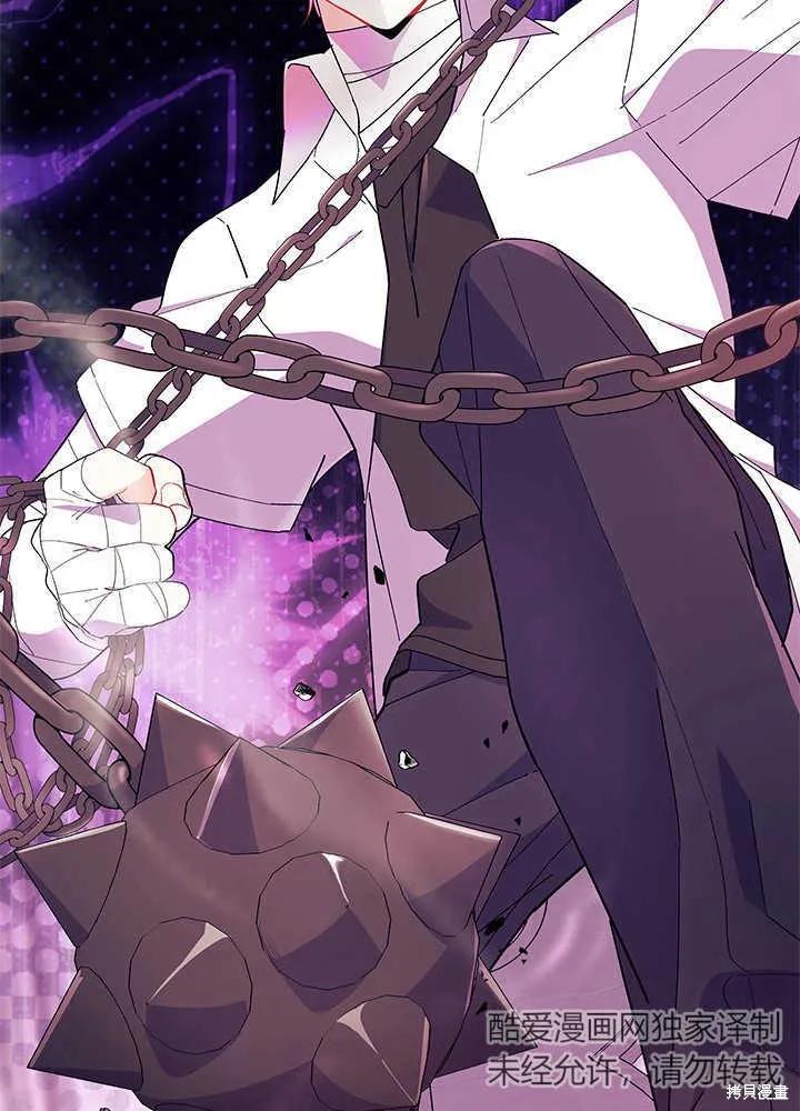 《我不想当鹊桥》第51话 第119页
