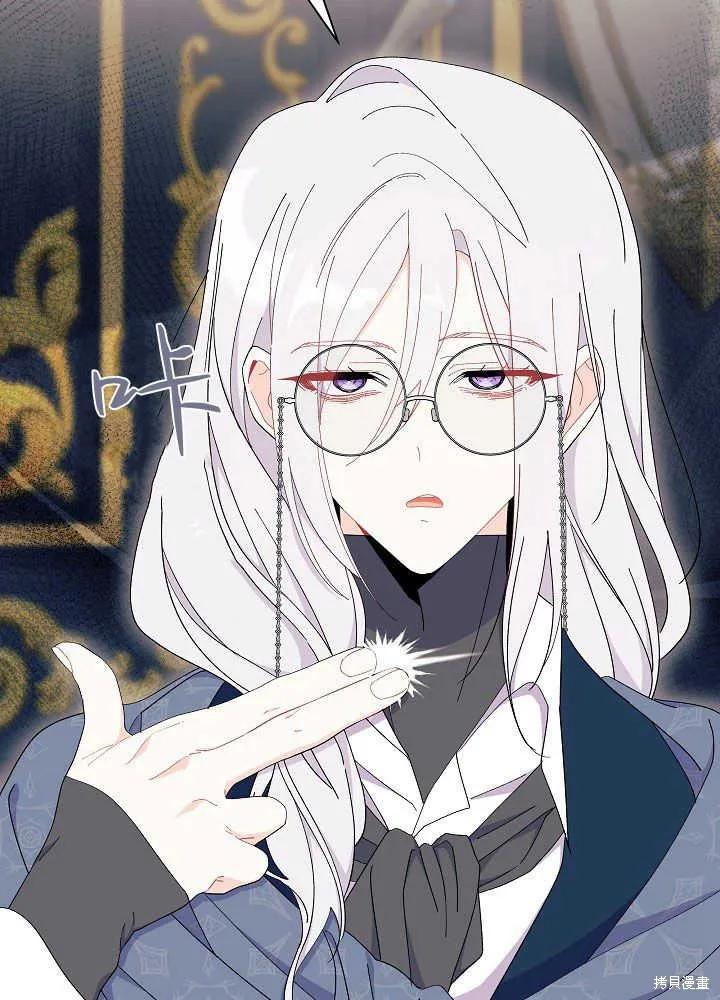 《我不想当鹊桥》第51话 第30页