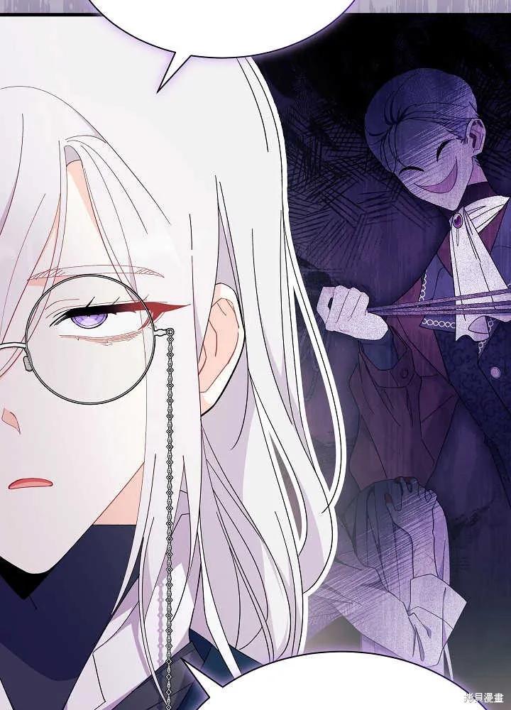 《我不想当鹊桥》第51话 第28页