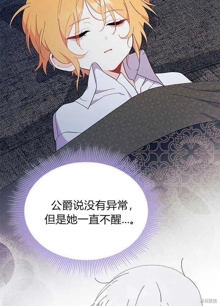 《我不想当鹊桥》第51话 第40页