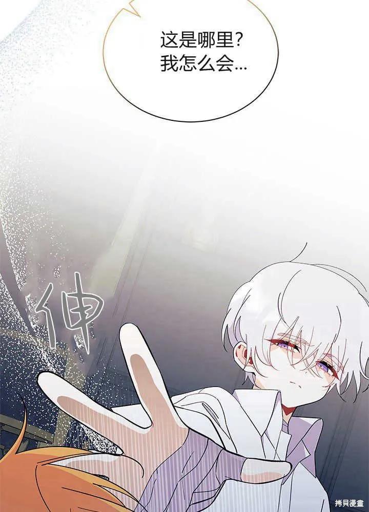 《我不想当鹊桥》第51话 第52页