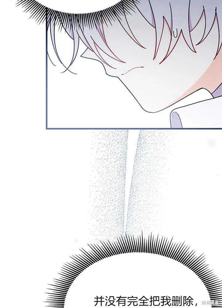 《我不想当鹊桥》第51话 第50页