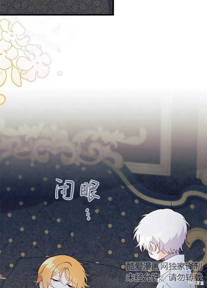 《我不想当鹊桥》第51话 第56页