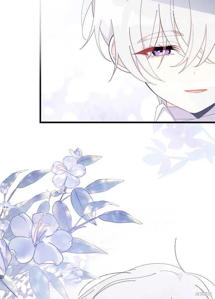 《我不想当鹊桥》第51话 第58页