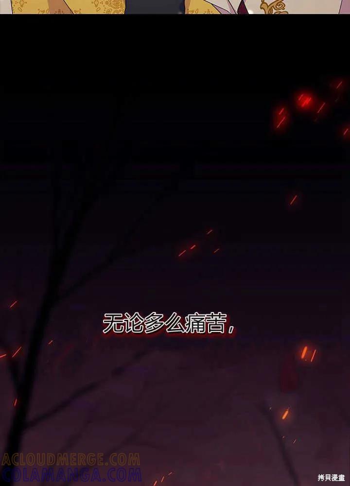 《我不想当鹊桥》第51话 第69页