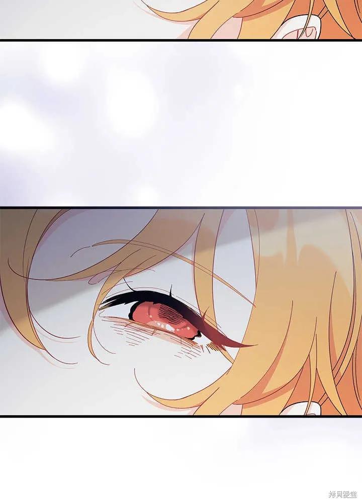 《我不想当鹊桥》第51话 第44页