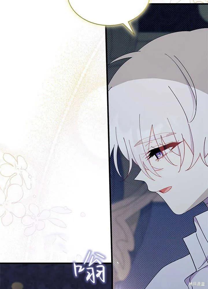 《我不想当鹊桥》第51话 第54页