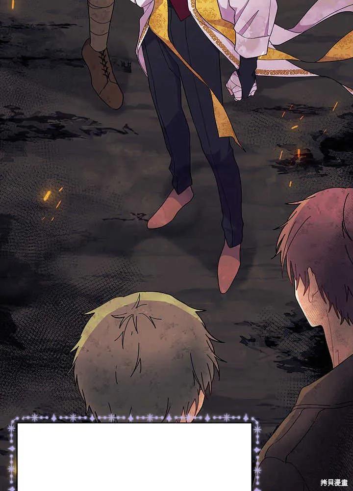 《我不想当鹊桥》第51话 第66页