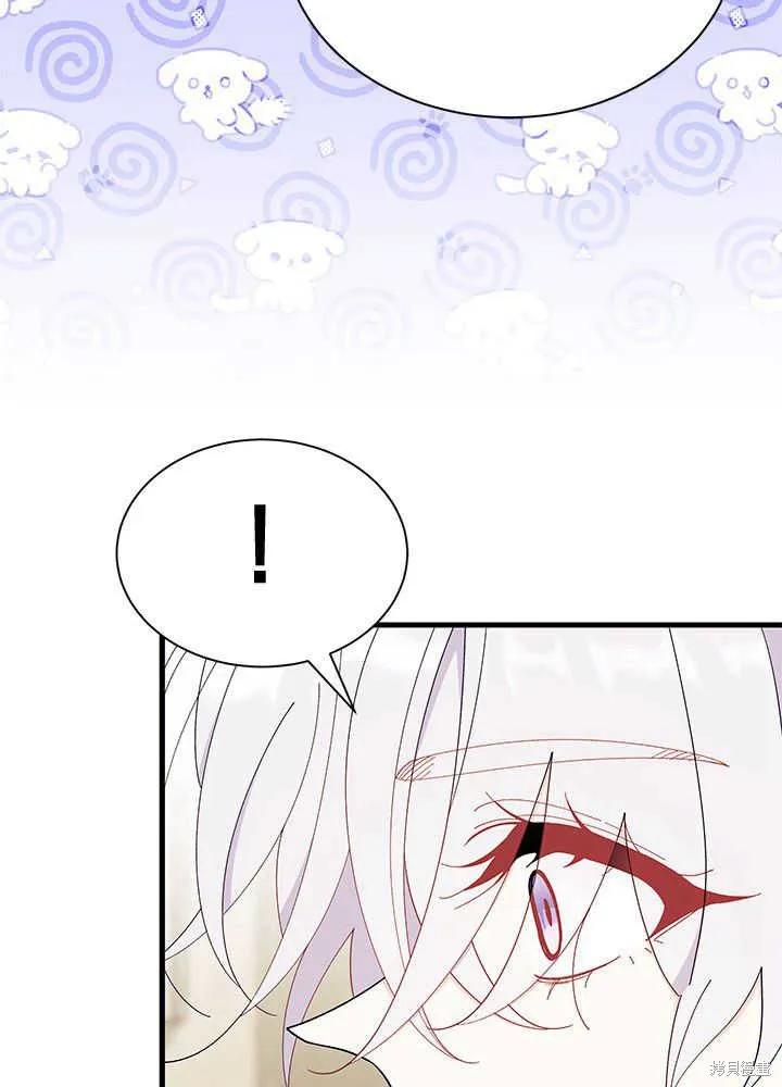 《我不想当鹊桥》第51话 第95页