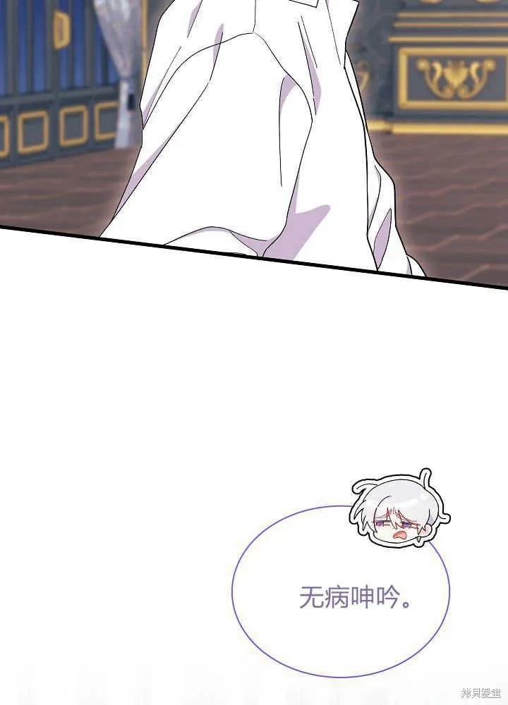 《我不想当鹊桥》第51话 第32页